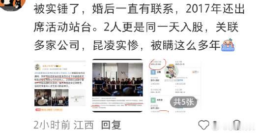 同一天入股？那是因为这个公司就是这一天成立的原始股东都这一天入股。。我...