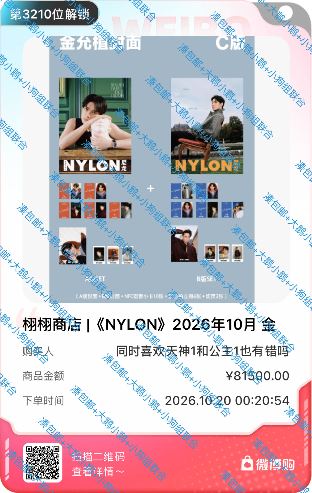 #金允植[超话]#  
见证160w 辛苦大家啦🩵🩵 ​