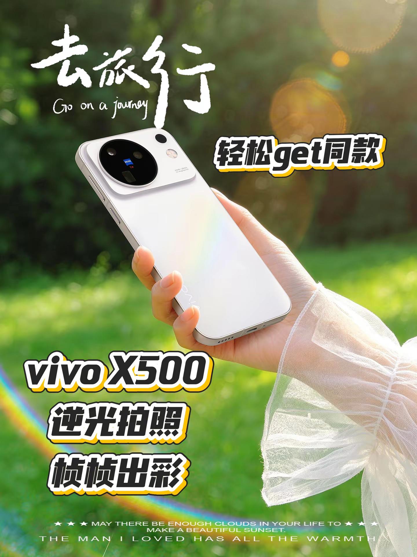 get同款｜X500逆光拍照挑战出片。说个扎心的：黄昏带朋友去江边拍照，逆光一拍脸黑成剪影，删了二十张没一张能看。这种崩溃谁懂？ 换X500之后终于不用跟光较劲了。迎着太阳拍人像，脸部轮廓还是通透的，发丝那圈光边特别自然，不用拉小太阳、不用等夕阳角度，抬手就出片。 最惊喜的是——标准版就给了8K原生