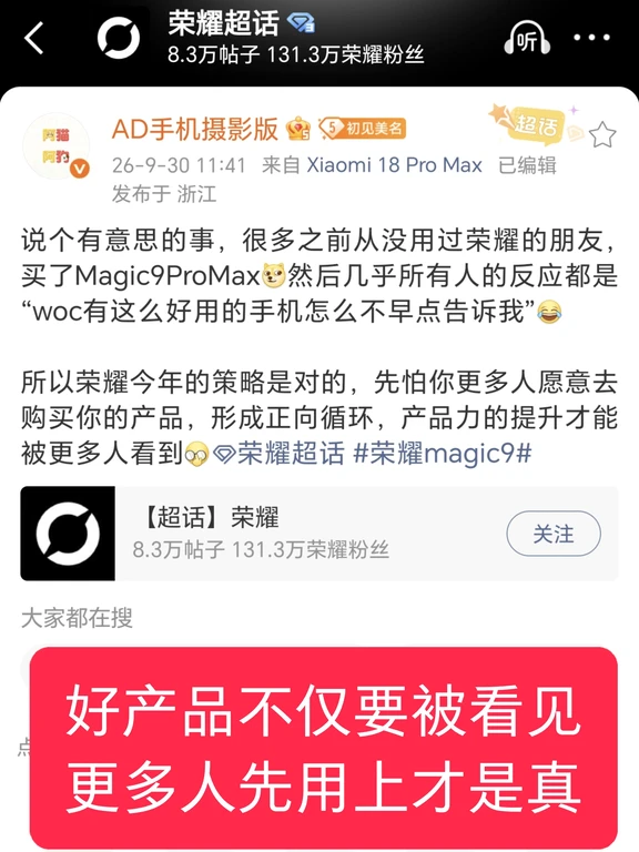 AD 老师说的很对 好产品应该先让用户愿意买