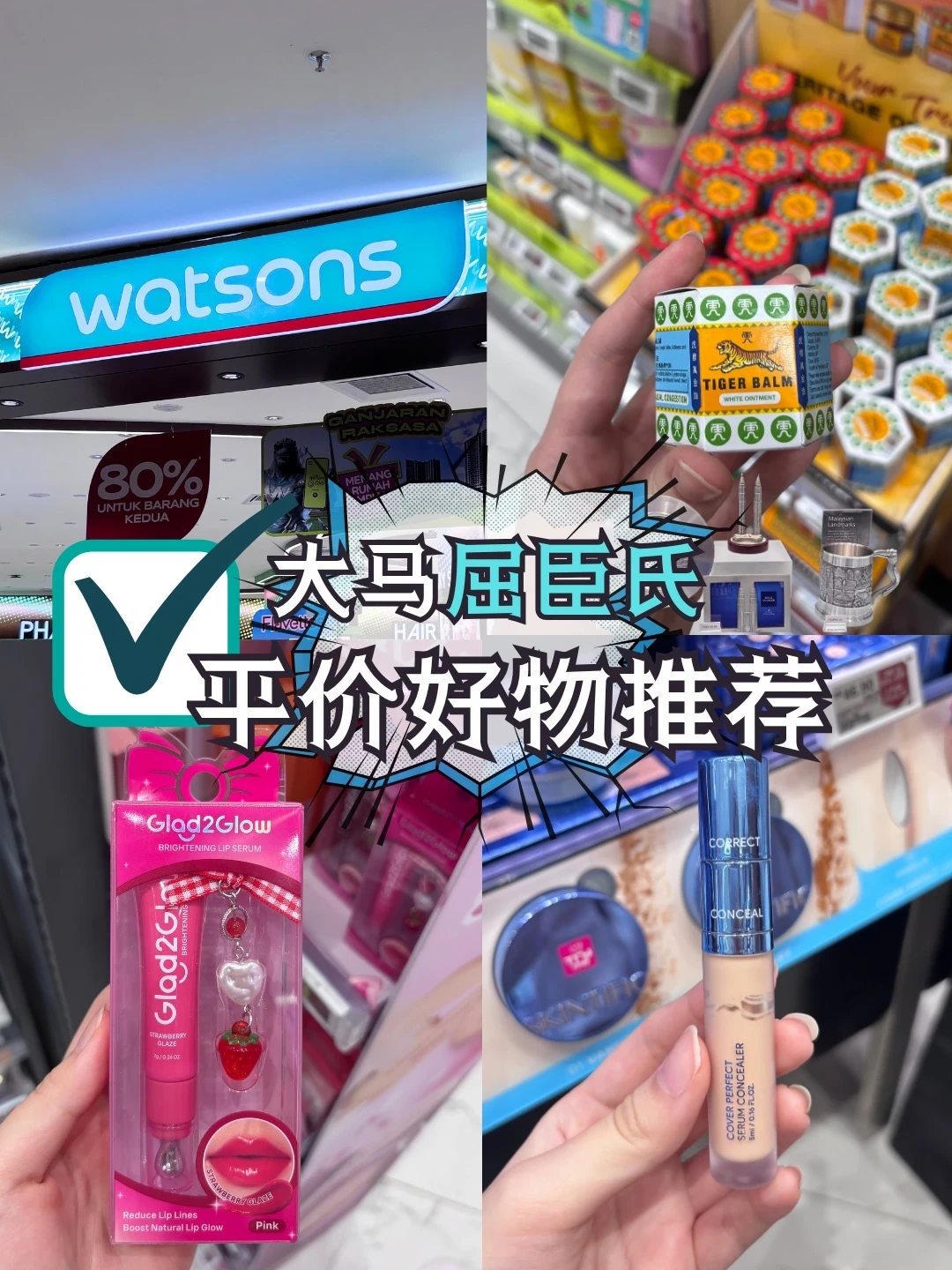 🇲🇾必买清单！年轻人宝藏好物全在这！