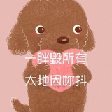 大肥不怕困难