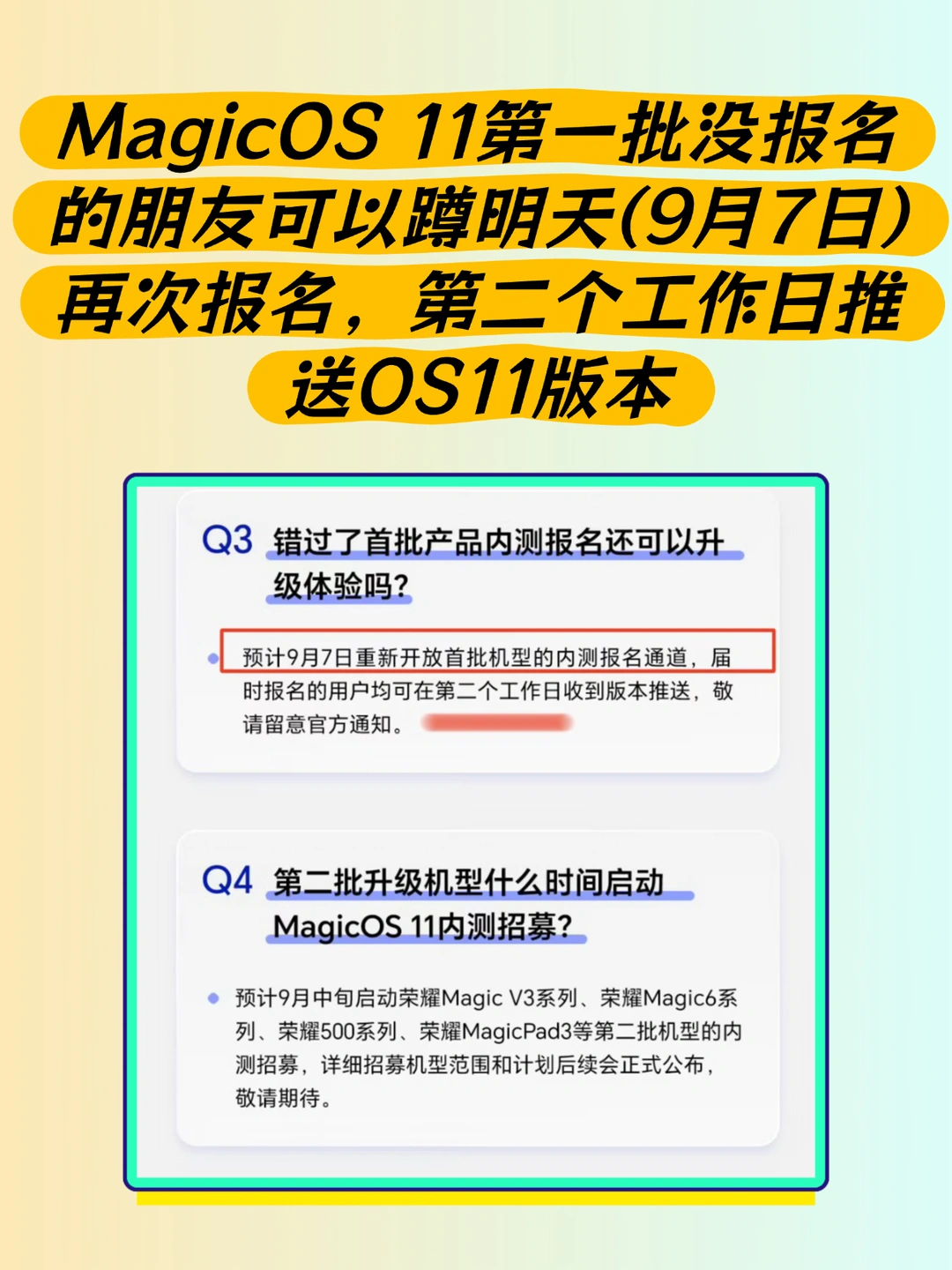 MagicOS 11招募、功能最新消息～