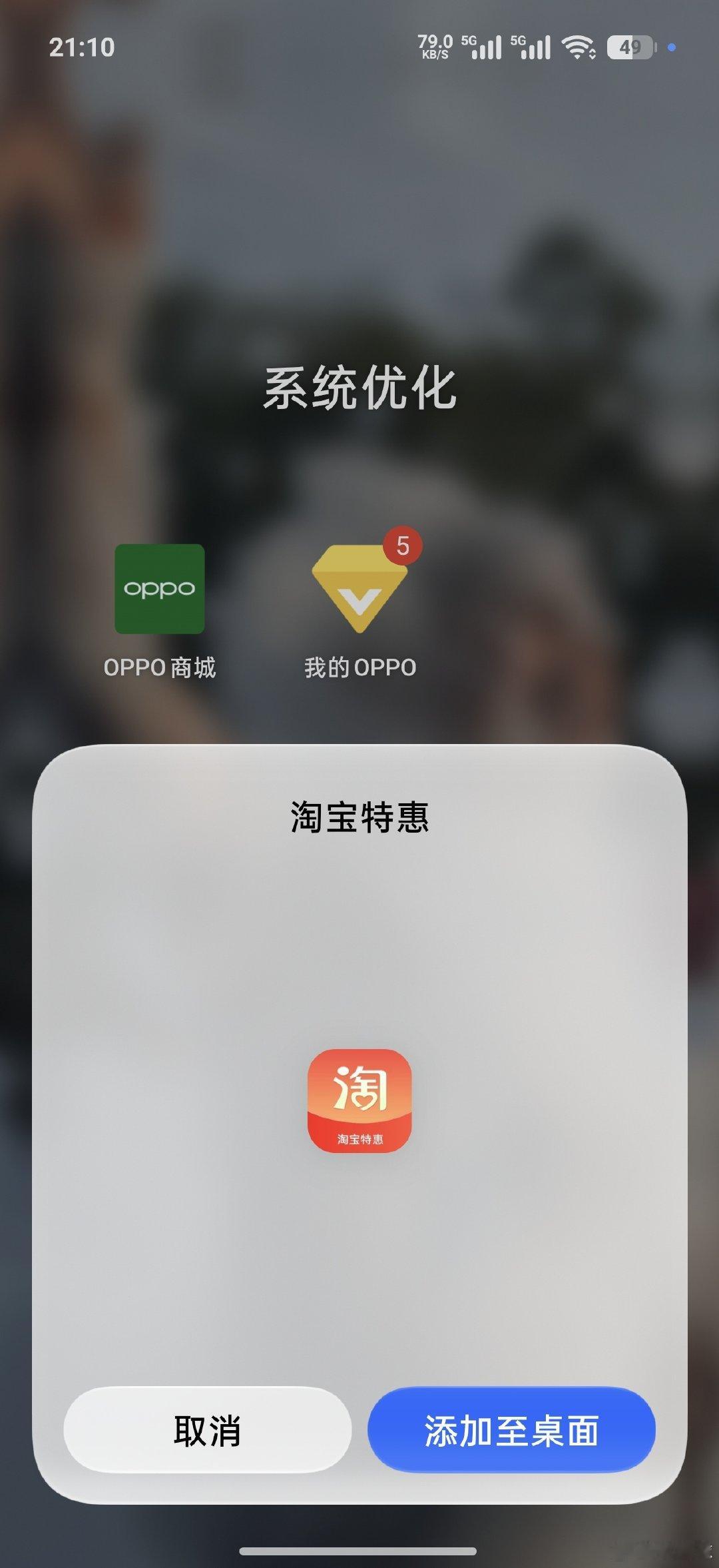 你们能不能把这个弹窗给关了   设置了不能弹  还是一直弹  我现在都快恶心死了 ​