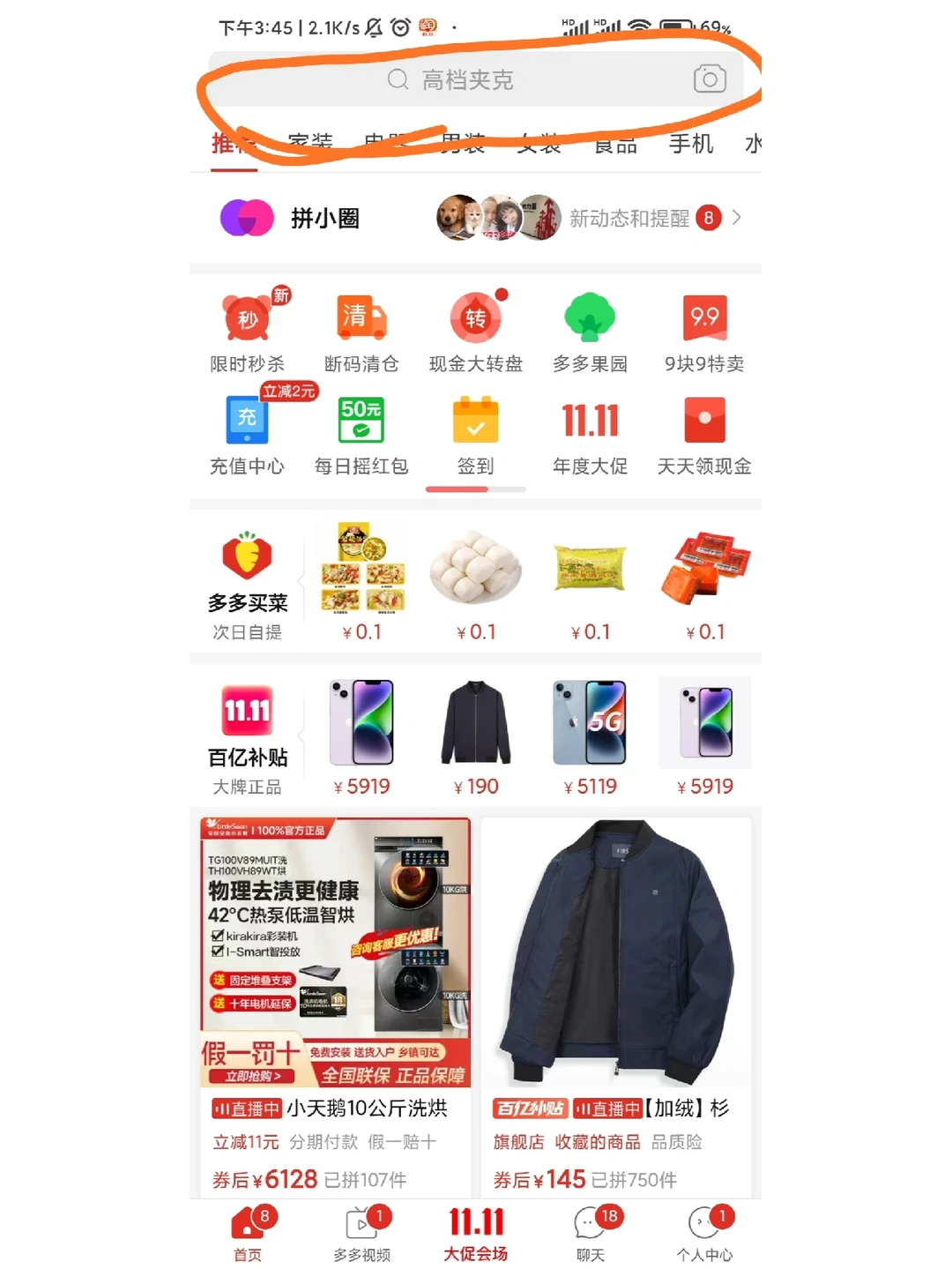 pdd消费券领取方法，89+89 5465元