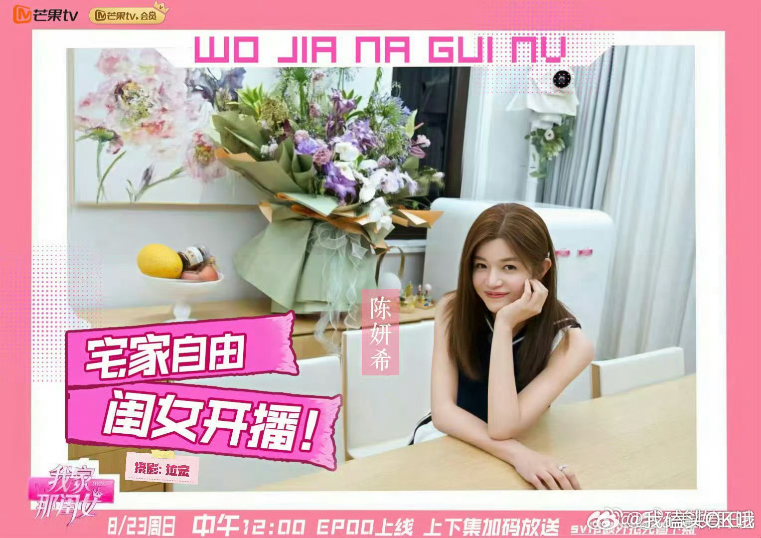 #陈妍希捧脸杀刘雨昕##刘雨昕说陈妍希是公主##我家那闺女#本来是冲着互动片段来看，却被陈妍希的气质惊艳到，公主感真的由内而外散发出来。 ​