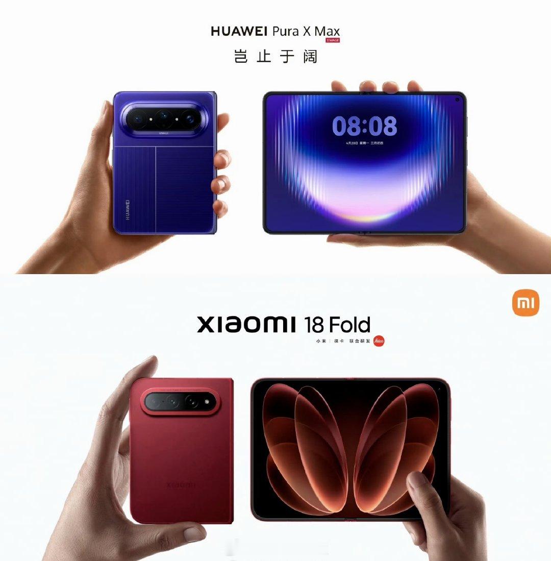 #小米18Fold 华为对比#俩我都用上了，都是当下折叠屏技术的集大成者，不知道引战的什么心态，马上苹果要来了，怎么打赢苹果是所有国产厂商最应该考虑的[吃瓜] ​