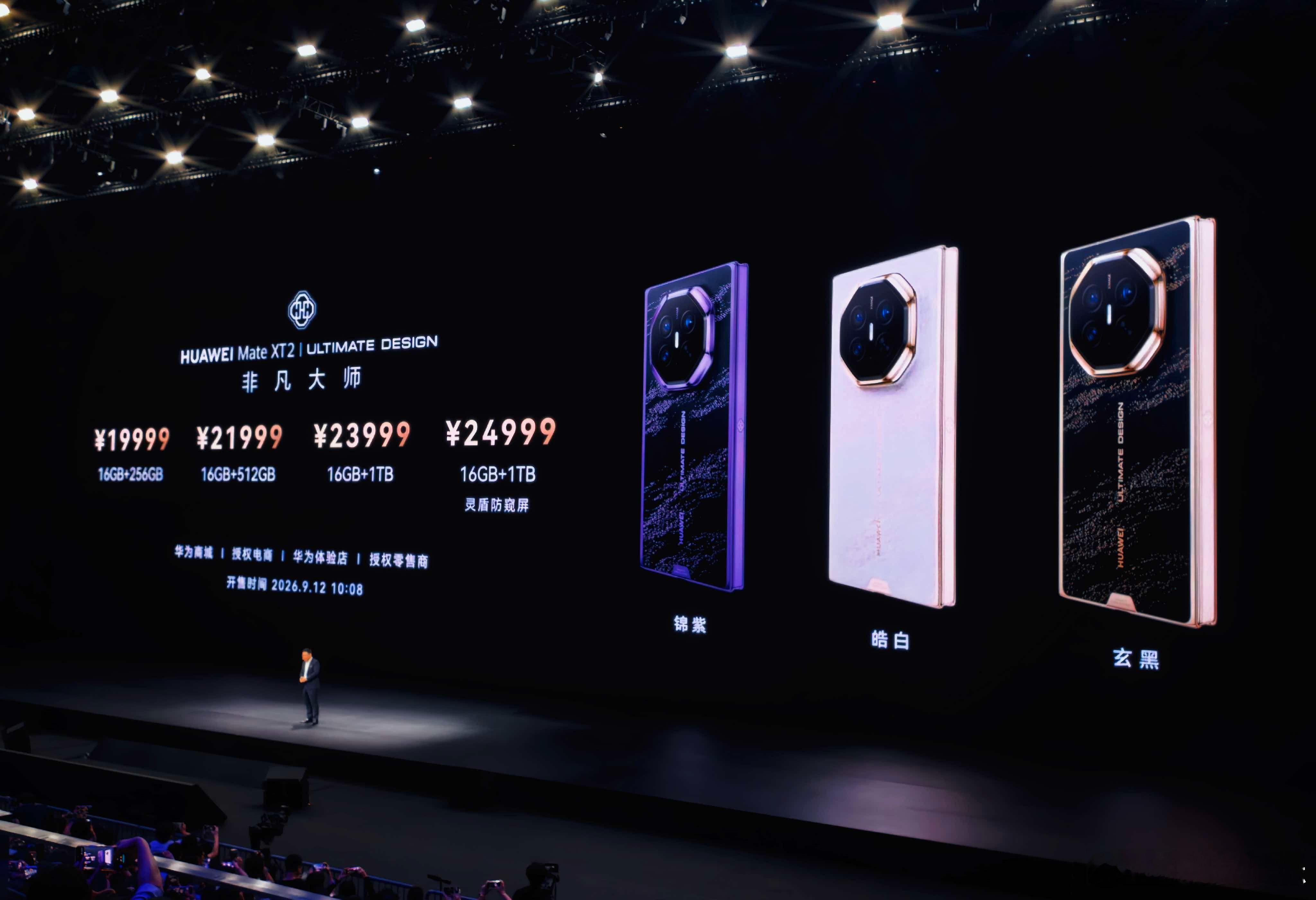 #华为MateXT2价格# 华为Mate XT 2 非凡大师价格一公布，不同人关注的点肯定不一样。

数码用户会研究三折叠、鸿蒙操作系统 7和影像，商务用户可能更在意办公、隐私和便携，高端用户则会看整个非凡大师的产品质感。

所以19999元起这个数字出来以后，我觉得讨论反而会更丰富。 ​