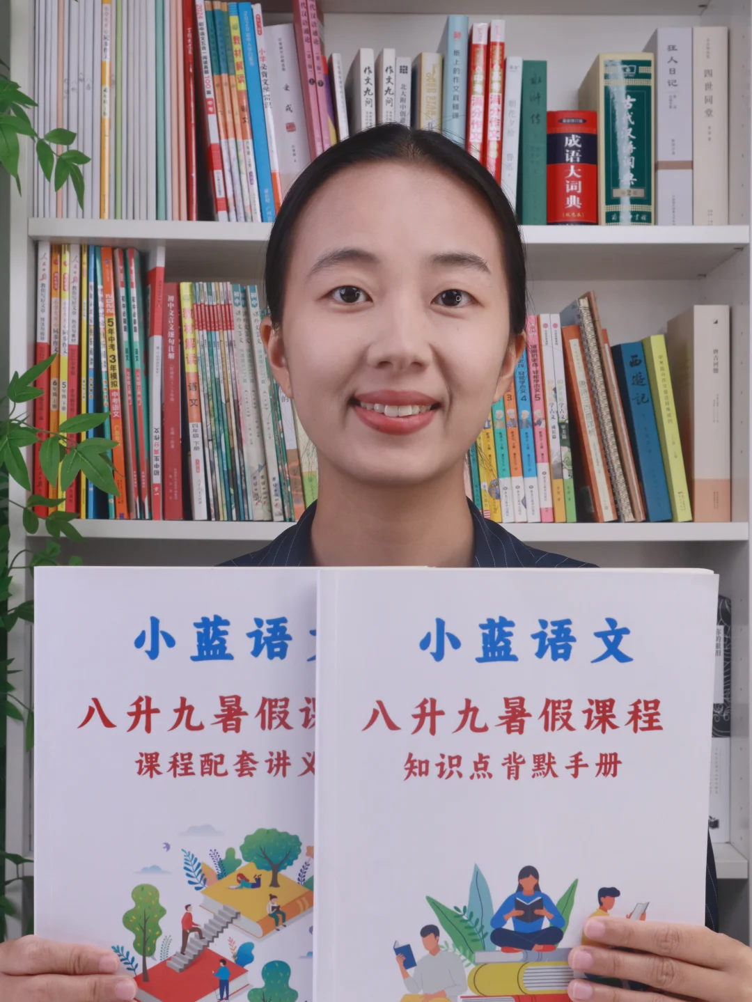 八升九暑假，我用这56讲，带学生抢跑