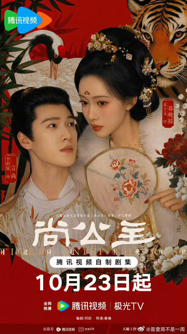 #李昀锐孟子义鼻尖碰鼻尖##孟子义李昀锐跑男请继续发力#
很久之前就有这段的片场路透，两个人裹在同一件斗篷里鼻尖快要碰到，这真的太让人上头了。而且他们两人的的氛围感并不是刻意渲染出来的工业糖精，而是很自然很真实的互动。 ​