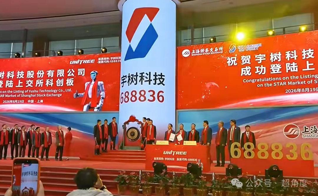 外部投资者通过宇树上市斩获超级回报，受益名单星光熠熠：

雷军系：顺为资本关联方持有1610.6万股，浮盈超152亿元。

美团系：合计持股9.65%，为最大外部股东，浮盈超333亿元。

梁文锋系：深度求索、幻方量化、九章资产合计获配约119.16万股，浮盈超11亿元。 ​