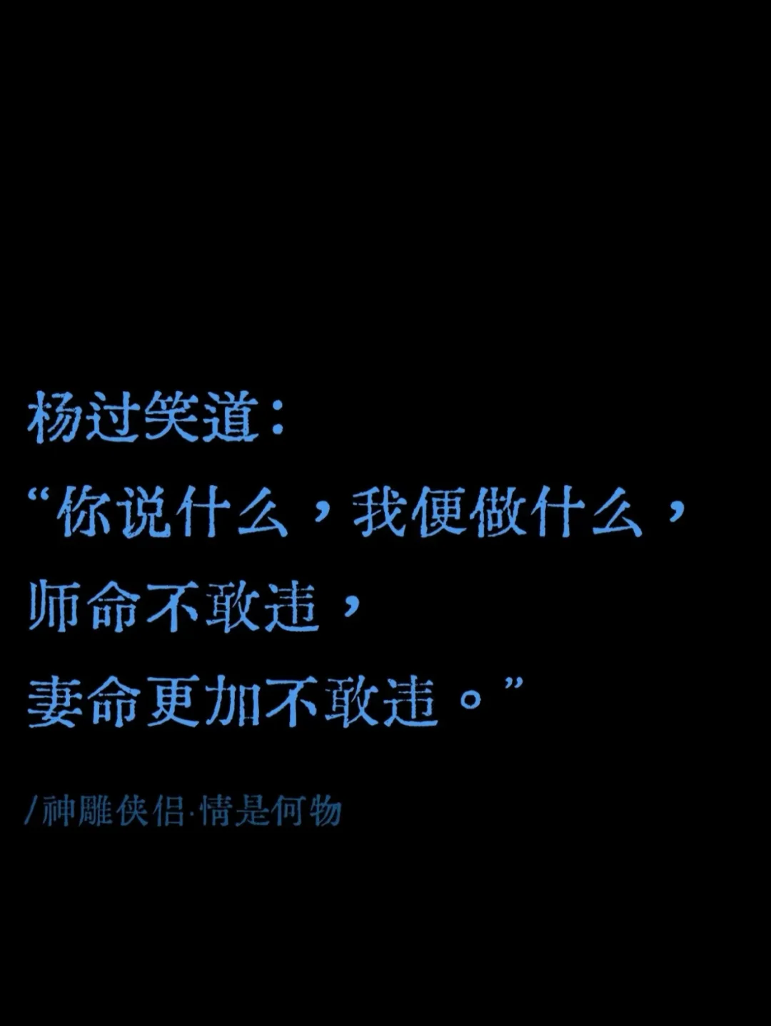 小龙女和杨过是最早的姐狗文学，比格和主人。