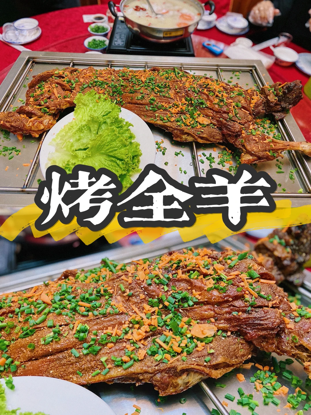 温州探店|苍南龙港烤全羊 肉质鲜美点赞👍🏻
