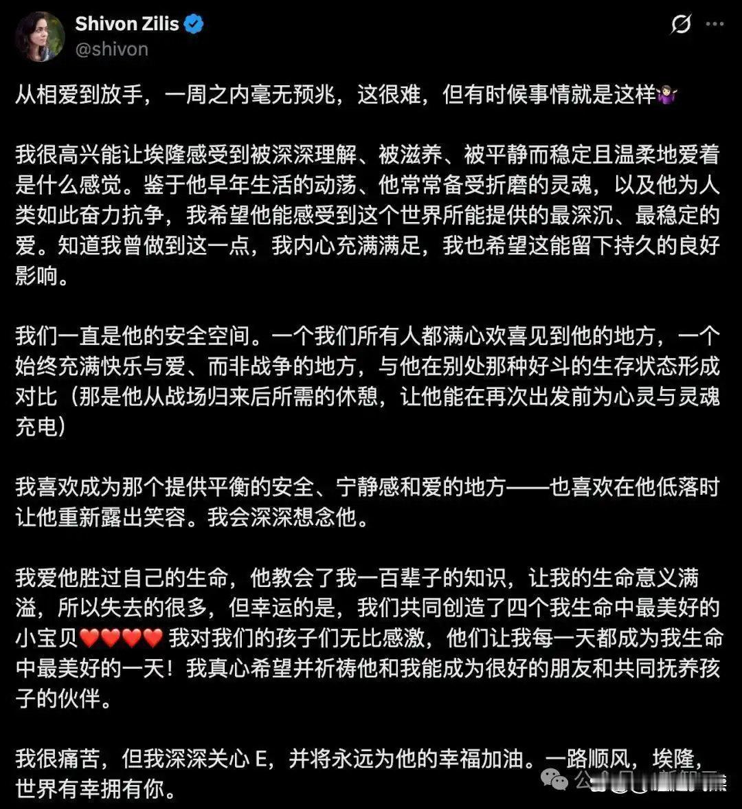 马斯克与Neuralink女高管分手！4娃妈曝光私密对话：非试管技术，是纯粹真爱 ​