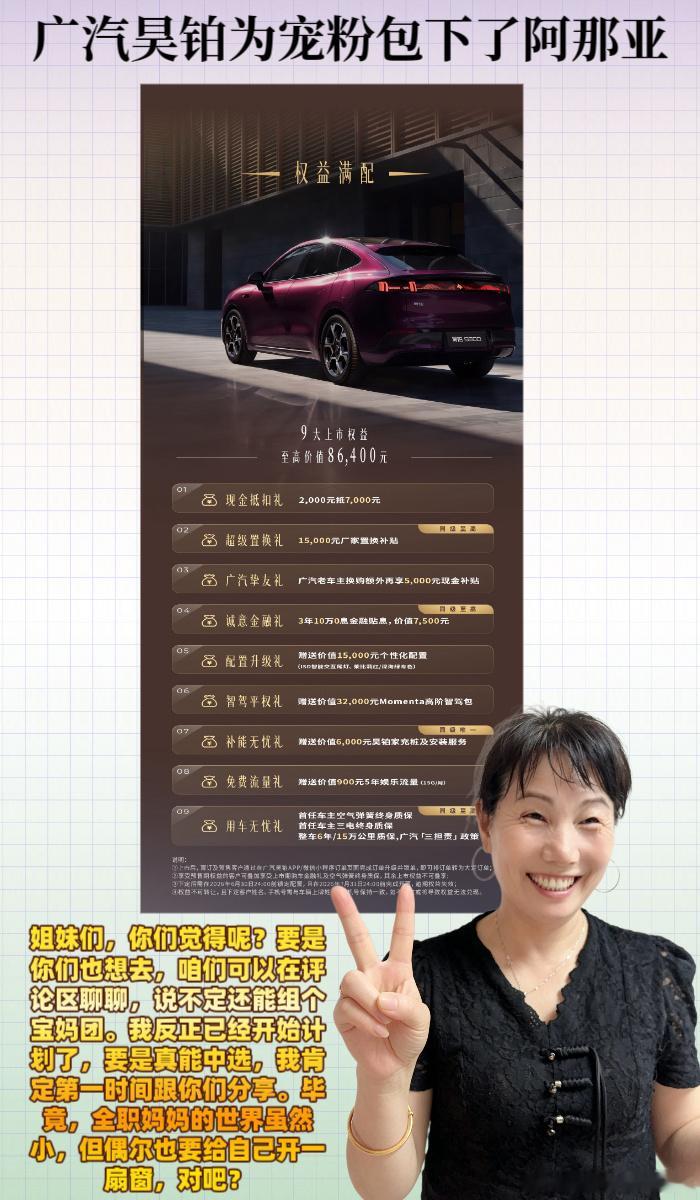 嘿姐妹们，你们有没有被广汽吴铂在阿那亚宠粉的消息刷屏了？6月12号，他...