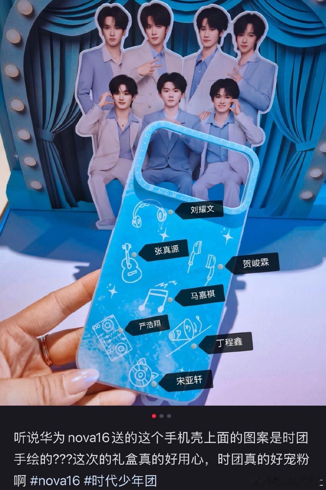 已发现小炸中有两人是这个手机壳，好文明啊 ​