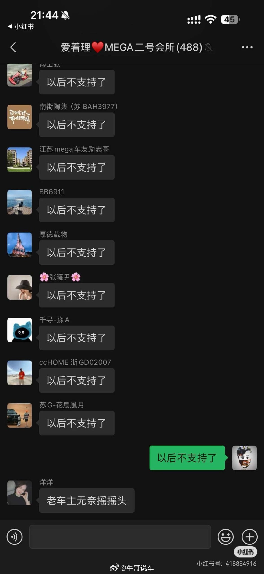 似乎老车主们，意见很大啊 ​
