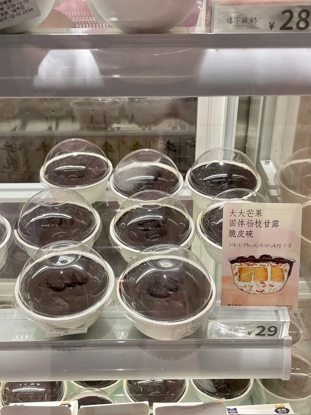 楼下酸奶到底哪款最好吃！！！