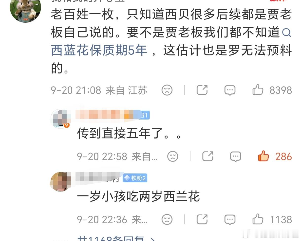 #王自如说没有罗永浩西贝也会出问题# 

虽然个人是更喜欢烟火气足的地方吃饭，但上次去路边摊喝酒，师傅当面把蔬菜放到老油锅里炸了一下，再捞出来炒……这家再也没去过……

相较而言，西贝的品控肯定是远超这些路边小店的……网上为西贝发声的大V也多是财务自由的，有生活品质的……

冷冻西兰花保质 ​