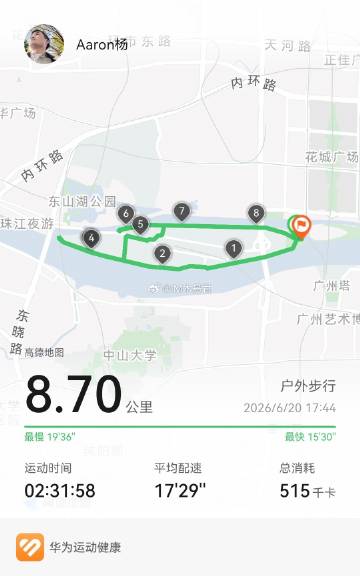 绕广州二沙岛一圈漫步，多少公里？我帮大家试了，超过8公里。跑步就免了...