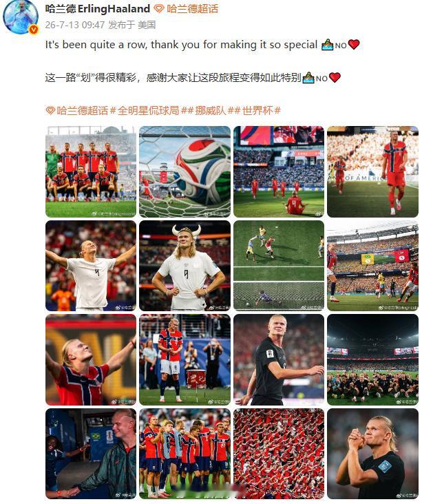 哈兰德连发两条，图文并茂：“这一路‘划’得很精彩，感谢大家让这段旅程变...