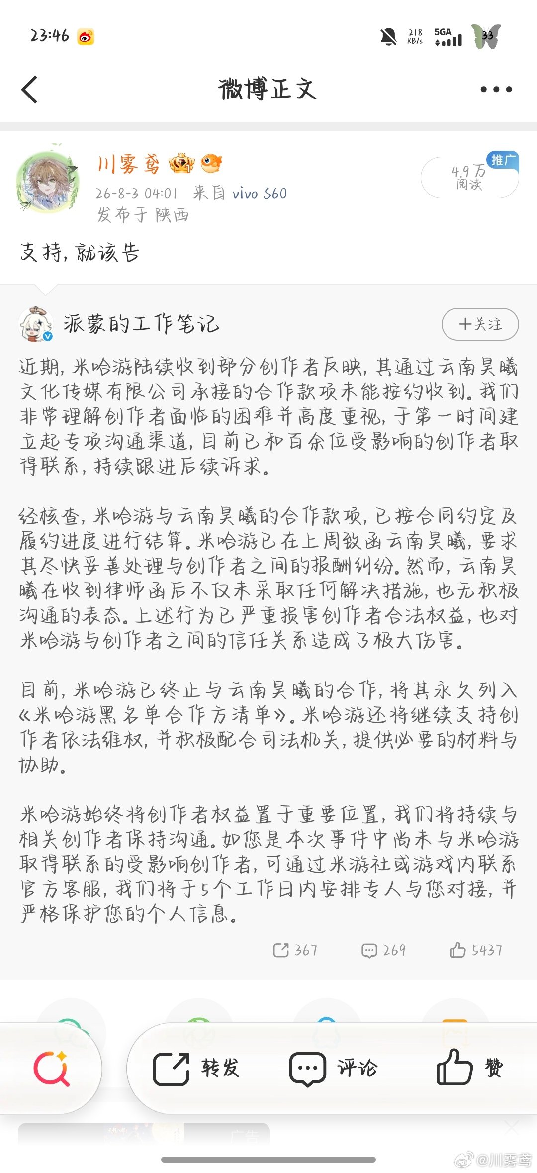 我的ss飞走了 ​