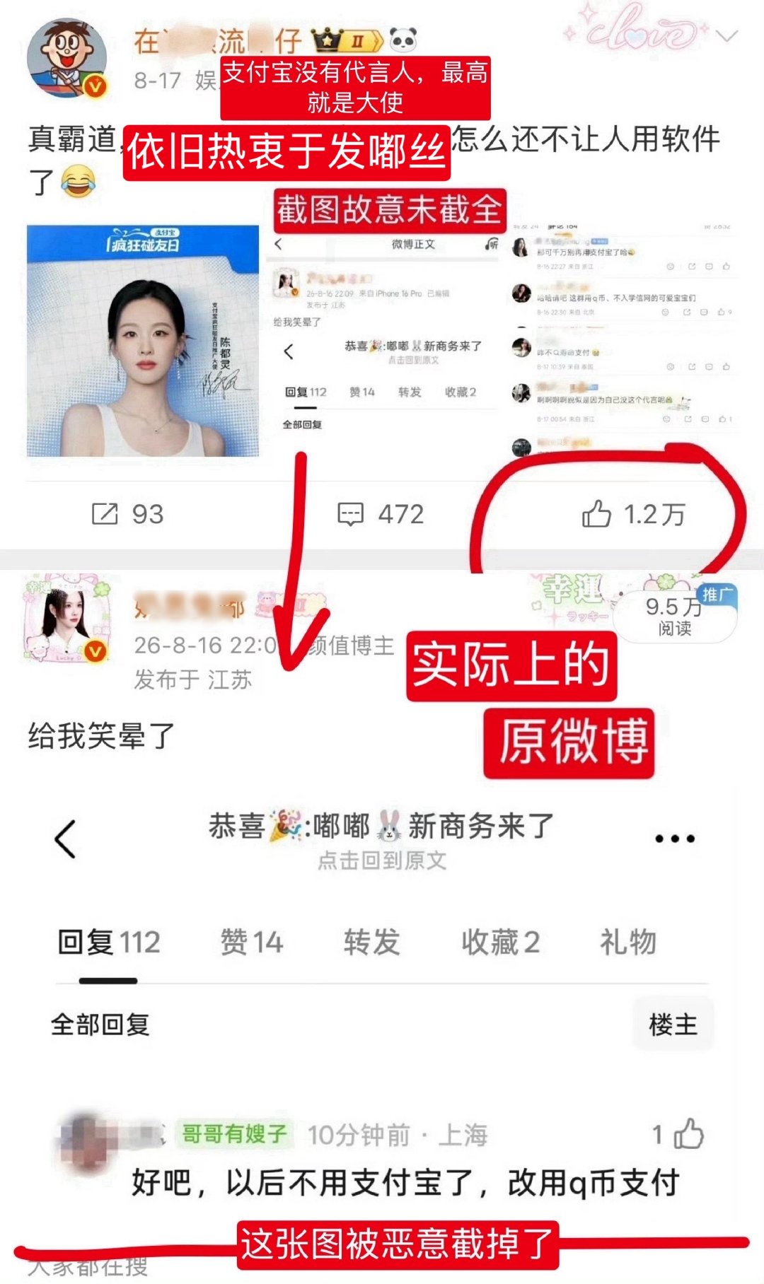 每天起床第一件事就是翻看每个嘟丝微博，关注识见嘟丝的时候还得思考如何恶意截图挑事抹黑来完成kpi，看了只感觉真可怜
就靠嘟丝奶奶赚米了，这个月发了25条嘟丝嘿膏，其中包含散粉和多条粉见恶意截图，有时候一天好几条全部发嘟丝，发陈都灵【粉丝】的流量都比他家正主红膏zzp还多二十倍不止🤔 ​