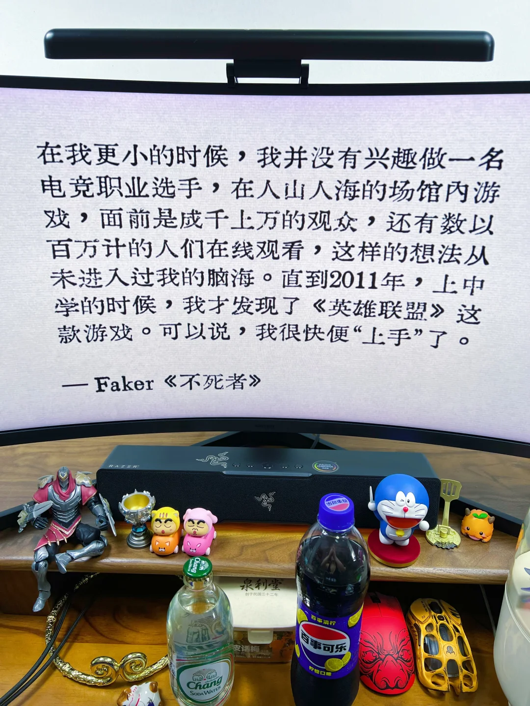 Faker自述摘选（五）