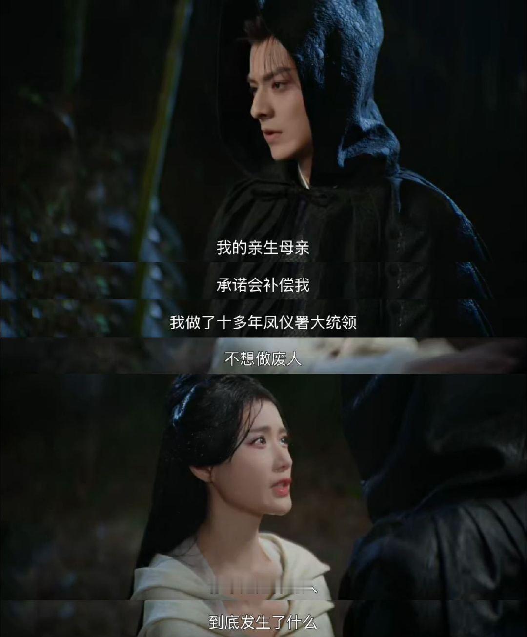 #风华令白澍陈意涵一开始就注定的缘分##仅用一秒就嗑到了白澍陈意涵#原以为权谋剧重点是破案，结果白澍陈意涵的对手戏一出场，我的目光再也无法从他们身上移开。#风华令# ​