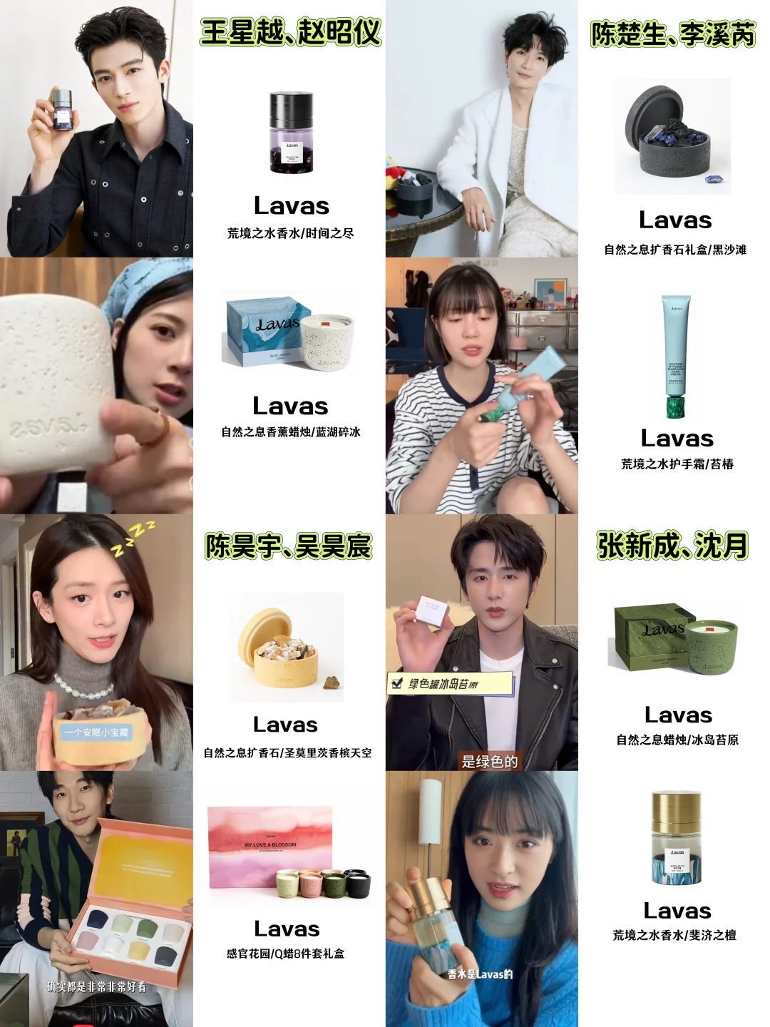 王星越|带我入香氛的坑吗？太治愈了吧