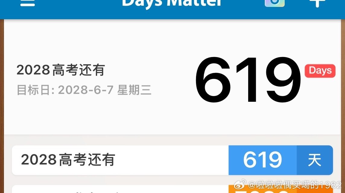 欧耶！！
#中秋假期的最后一天#
好消息：神兽已归笼[鼓掌][鼓掌]
坏消息：三天后又要放出来[污][污][污]#生活手记##上3休7上3休1# ​