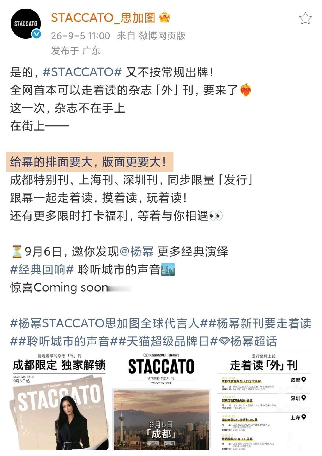 “给幂的排面要大，版面要更大！” 离嘉后首个代言的含金量[爱慕] ​