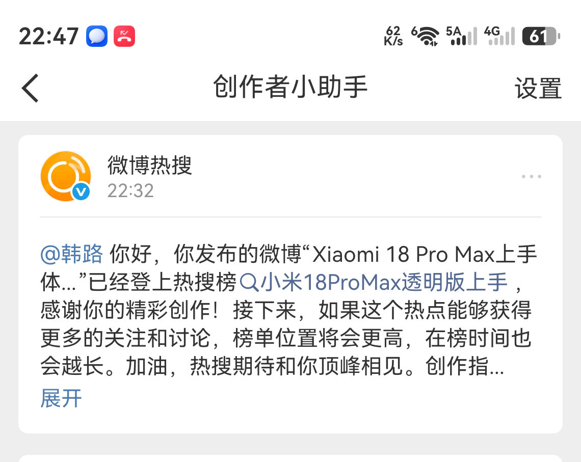 Xiaomi 18 Pro Max上手体验 ​