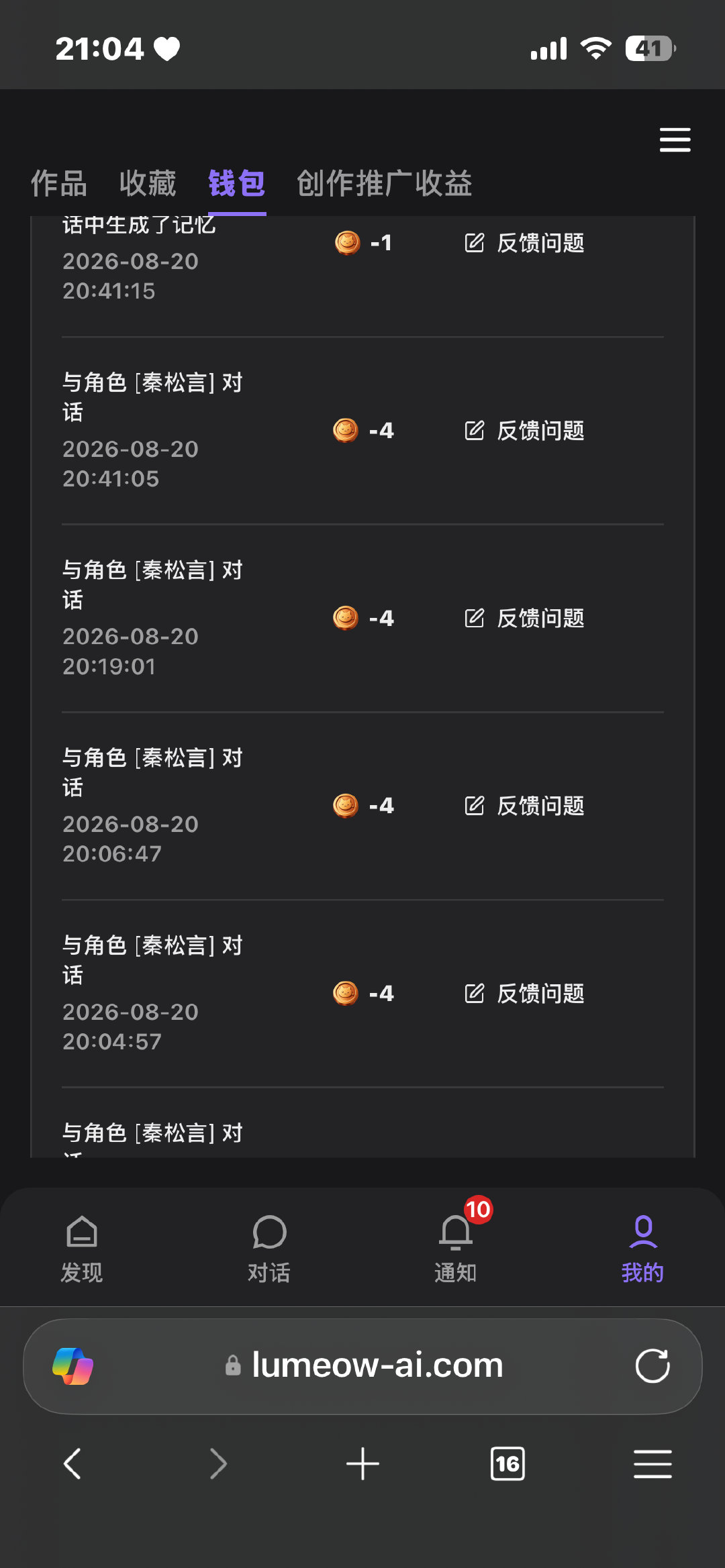 撸猫发了很久的鸡蛋我现在才知道有这个活动。 ​
