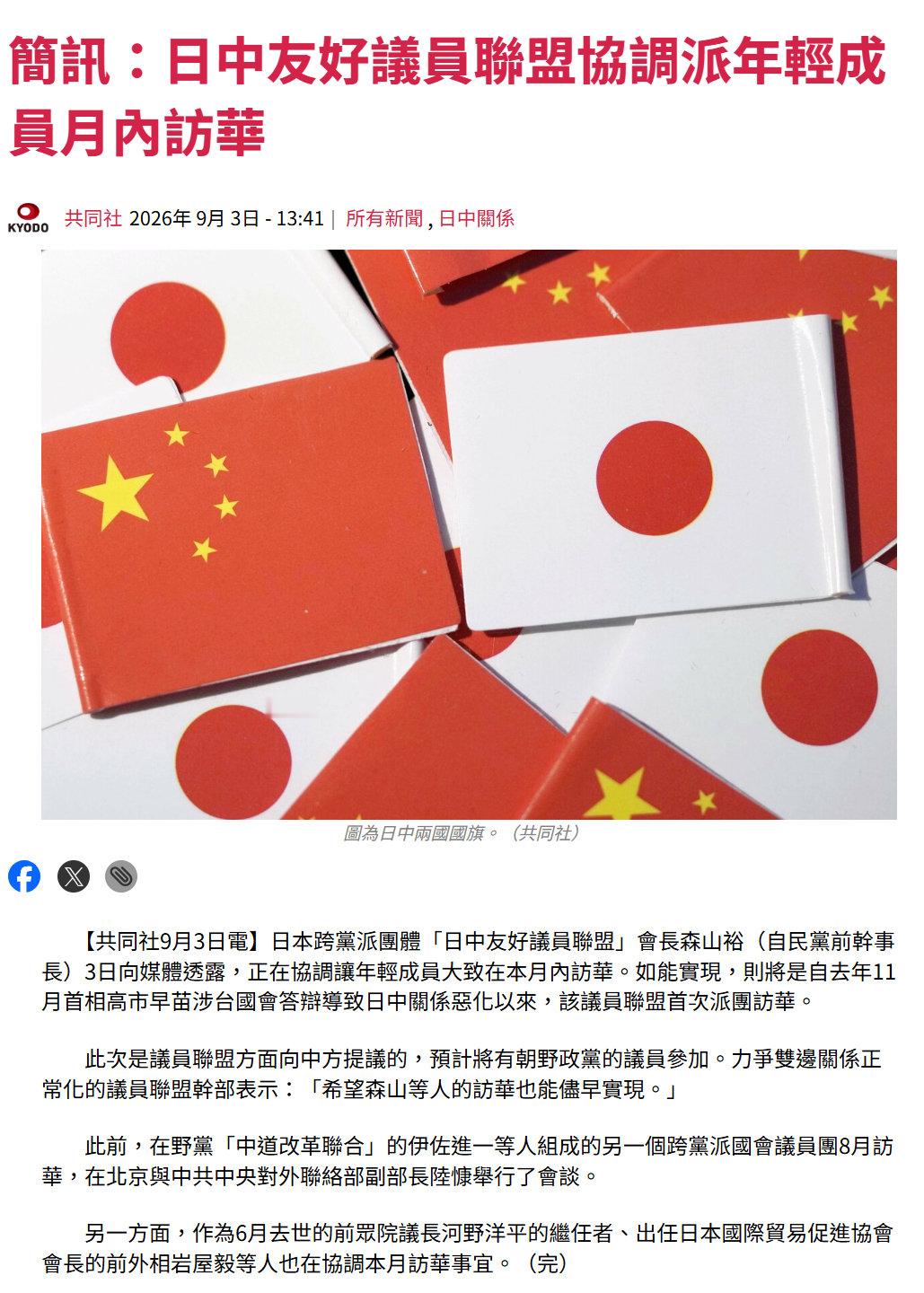 鬼子新一轮的访华表演
. ​