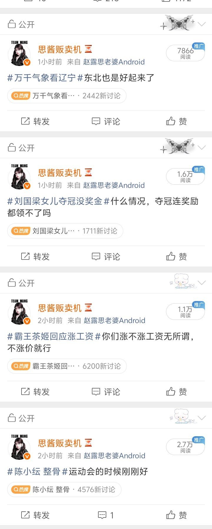 今天相当不烧心了 ​