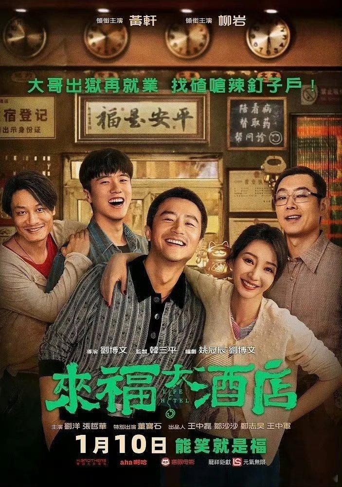 【影】来福大酒店 (2024) 4K 高码
夸克➕度  资源
见🍎  先👍🏻再取 谢谢~ ​​​