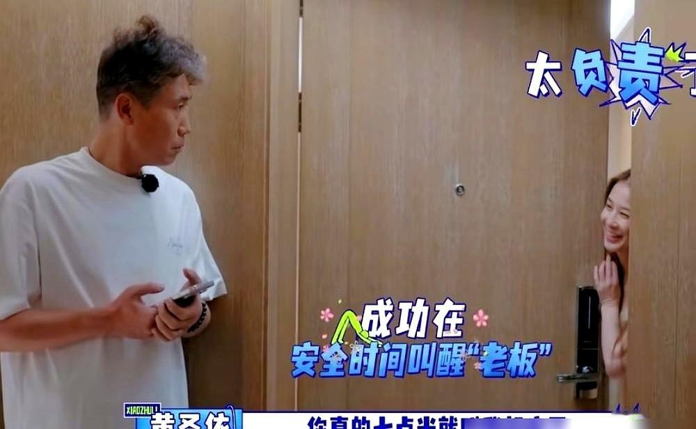 楼下胡军干等着，床边李乃文掐着秒表催，黄圣依套着衣服脸都绷紧了。

头发没梳脸没洗，她抓起衣服往身上套，嘴里念叨着上次差点迟到。胡军搭腔，她头都没抬，甩出半句话就往外冲。

这段几十秒的镜头一播，评论区直接炸了锅。有人骂她甩脸子耍大牌，有人替她喊冤，说火烧眉毛了谁还有心思嬉皮笑脸。

摄像机杵在脸上