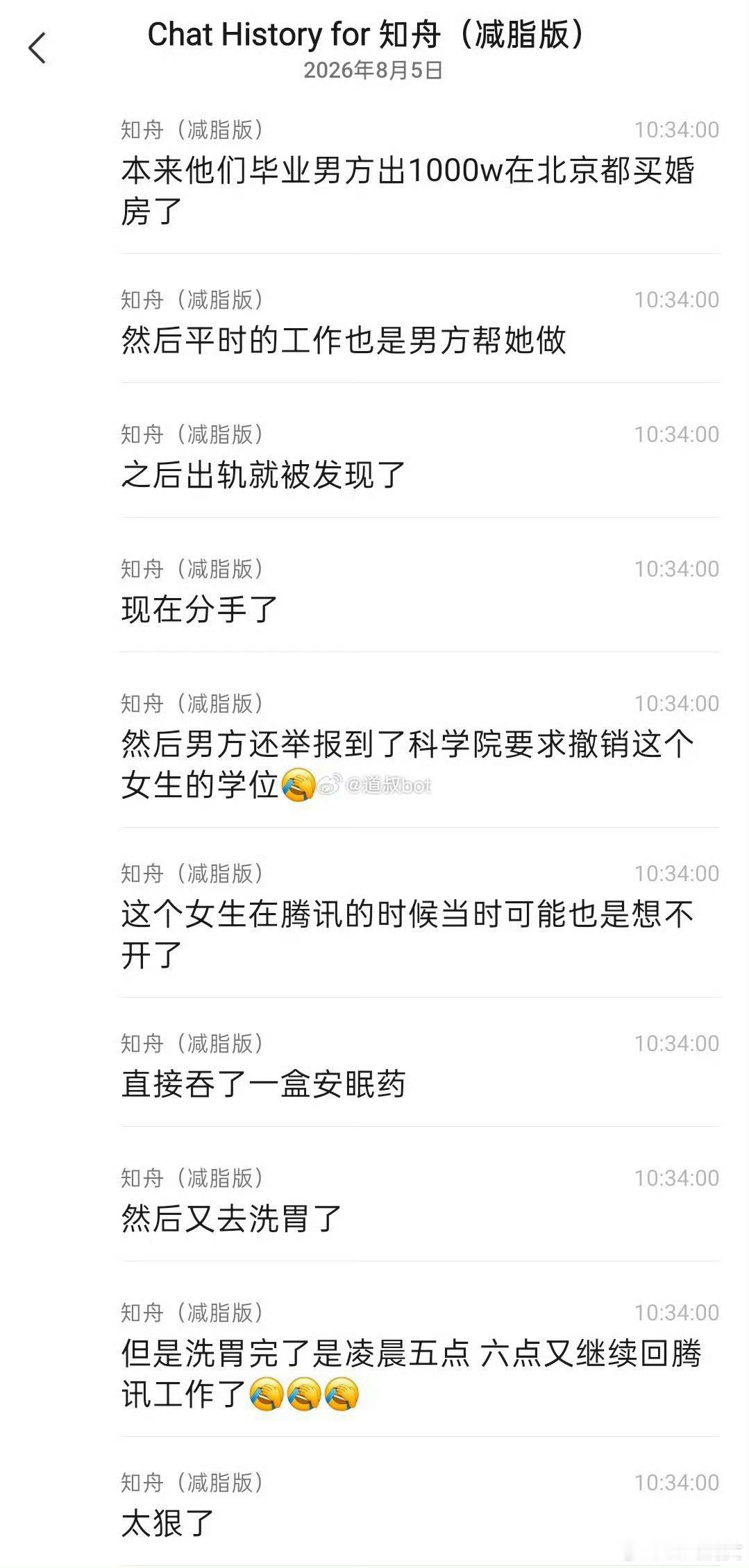 武汉大学又上分了！一女生被爆是学术妲己，四篇A都是男朋友帮她做的，然后被男朋友发现出轨了。
一个北理的小奶狗（据说是女和闺蜜吐槽男友，闺蜜看不下去才告诉她男朋友的），本来他们毕业男方出1000w在北京都买婚房了，然后平时的工作也是男方帮她做，出轨被发现后两人分手，然后男方还举报到了中国 ​