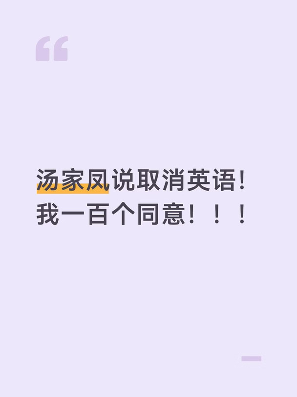 英语就应该退出中考和高考