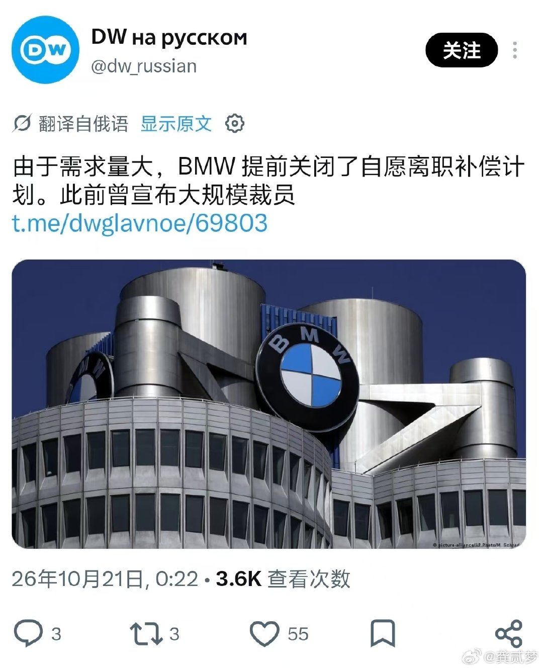 #宝马员工争着离职挤崩系统# 现在这个自愿离职计划已经叫停了，因为宝马没想到会有那么多人申请。
8千个名额涌进来4万个申请，资深员工最高能拿到65万欧元补偿，这不妥妥的退休基金？ ​