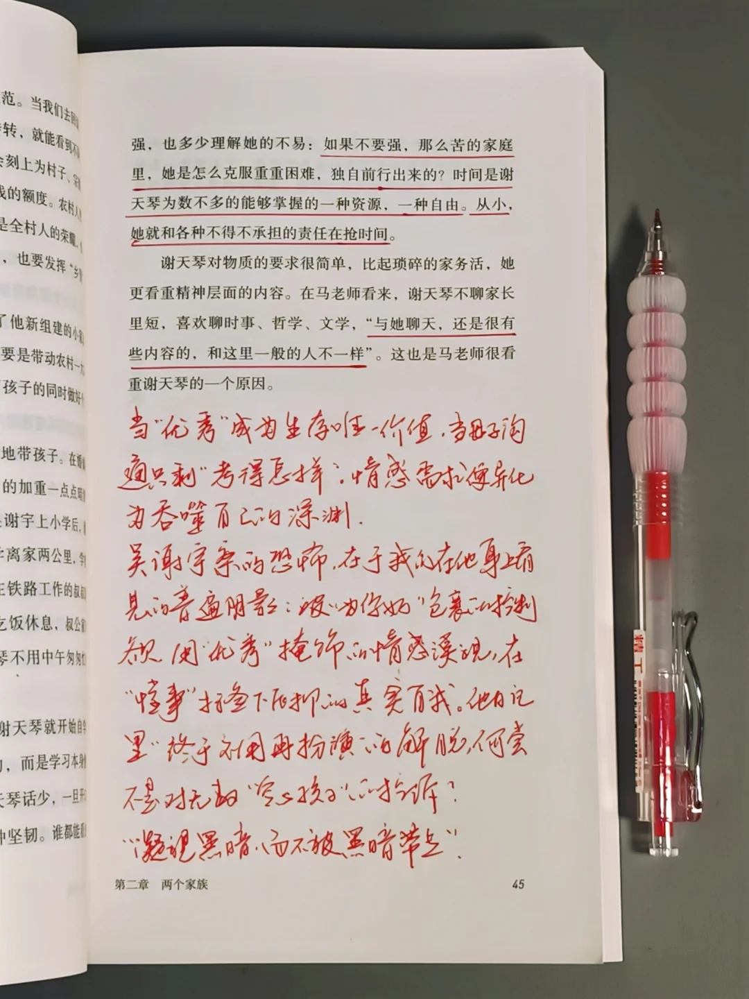 破防了😭这本书看得我五味杂陈啊‼️