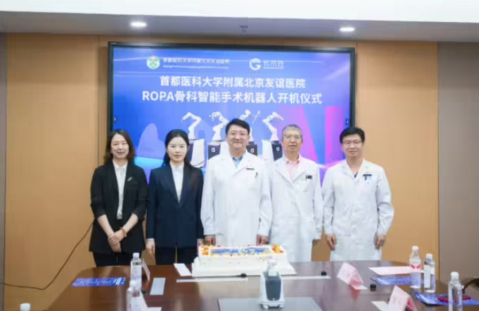 【 在近日北京市医药卫生科技促进中心举办的北京市手术机器人多元化服务模...