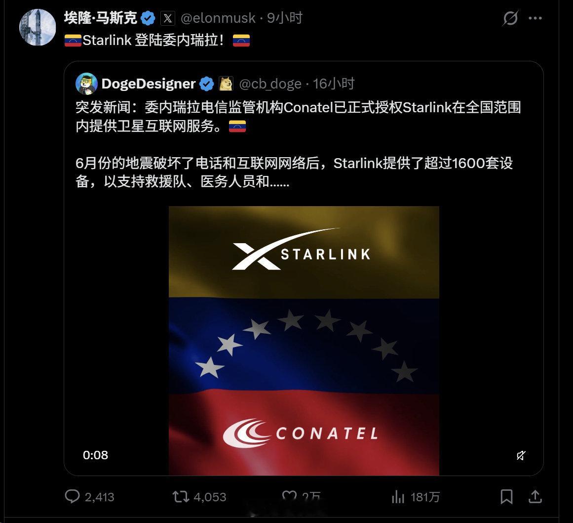 委内瑞拉开通星链

因吹斯汀[doge] ​