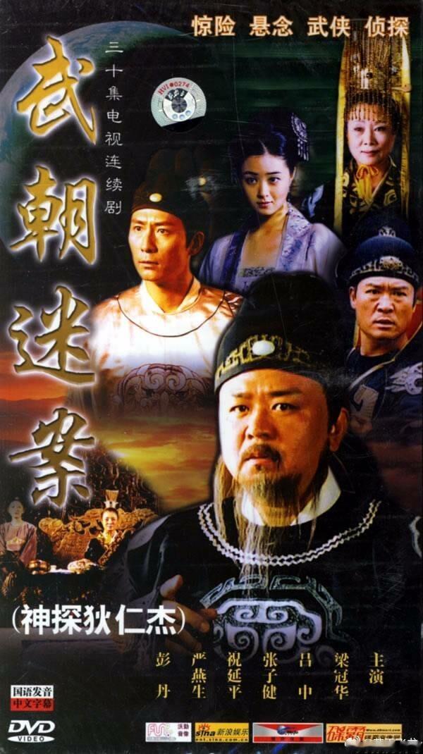 胖的狄仁杰依然潇洒之剧版《神探狄仁杰》
      电影版狄仁杰，帅哥刘德华演过，高圆圆的老公赵又廷也演过，虽然帅不过刘德华，但演得还凑合[坏笑]但这二位演的都是瘦子狄仁杰。都说梁冠华胖版的狄仁杰也别有一番气质，而且剧版《神探狄仁杰》第一部堪称系列最经典之作。最近找来看看，确实非浪得虚名 ​
