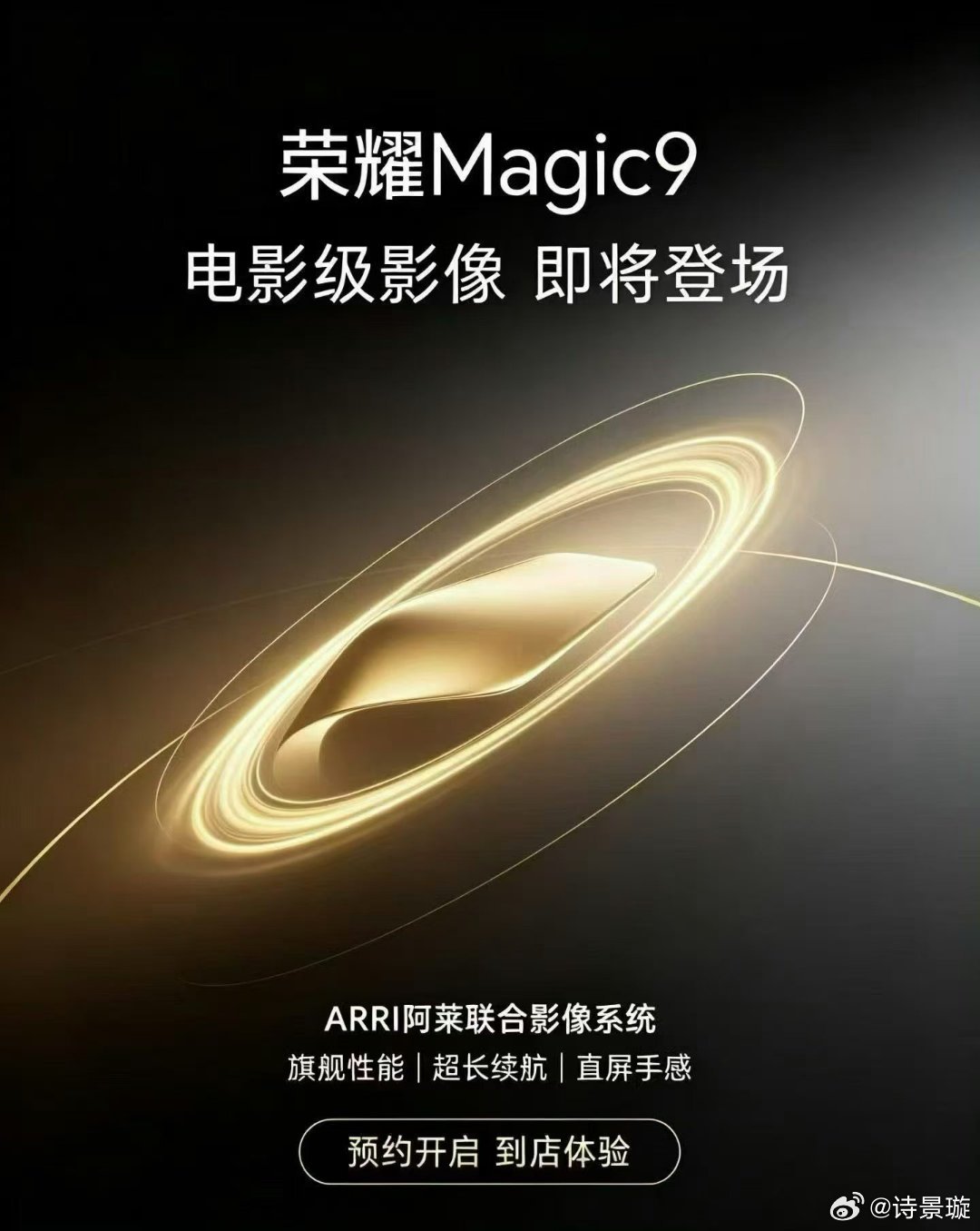 荣耀Magic9 预售开启📱
把百年阿莱电影影像装进口袋
日常随手拍，直出电影质感
光影、肤色、动态范围全面升级
期待上手✨#荣耀Magic9#荣耀Robotphone  ​