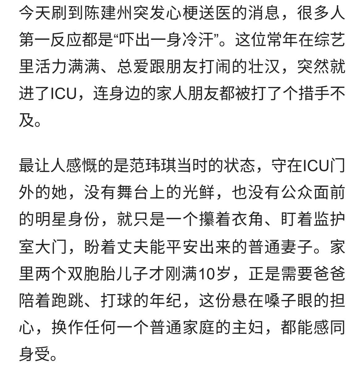 大S离世阴影还没散，陈建州突发心梗又把小S吓哭！