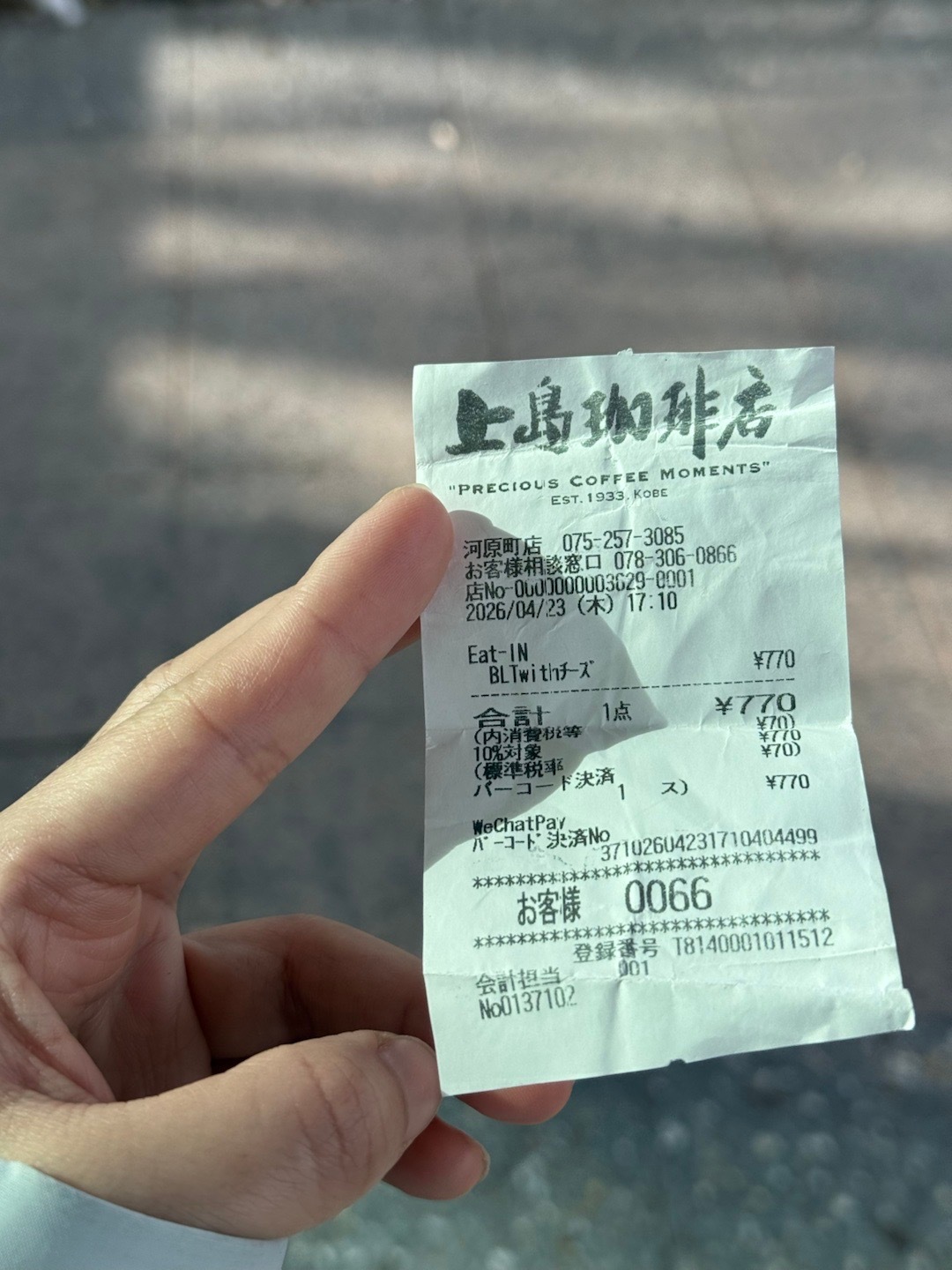被烤盘烫到的痕迹两周后还清晰可见
和ChatGPT的聊天框里 在La就困惑的谜题也还没有解开
来澳洲后就没穿过的外套里翻出了一张在京都的小票
那个飘着小雨的下午 我妈因为走不动路随机走进了一家咖啡店休息
我还想再去买一件羽绒服带过来
但最后只买到了一件京都限定短袖给我爸
在周六随机到的中文歌很难 ​