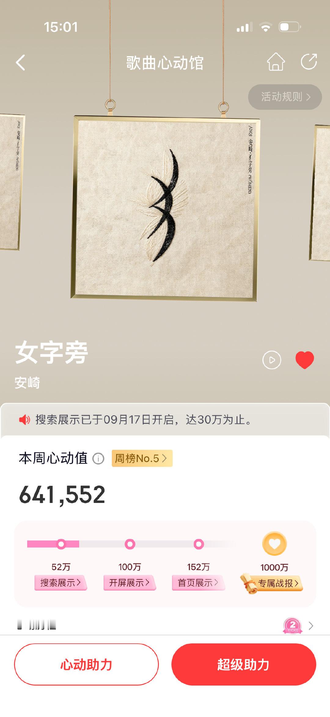 #安崎首场体育场演唱会人脉#🌶️#安崎唱跳全能歌手# 

都来为我们嫡长女加热呀🔥🔥
想要开屏展示可以吗[努力]动动手做一下任务很快的 ​