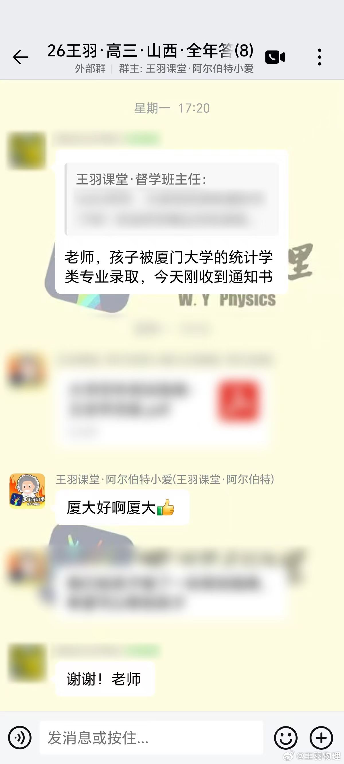 恭喜这位山西同学，以 641 的优异成绩被厦门大学统计学类专业录取！ ...